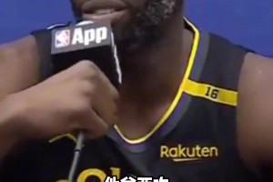 ??追夢格林：巴特勒曾兩進總決賽，相信他的領導力